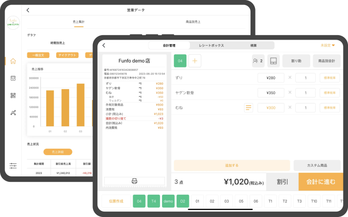 funfoのPOSレジ機能