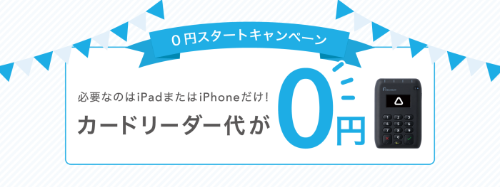 AirPAY0円キャンペーーん