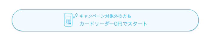 AirPAY0円キャンペーン