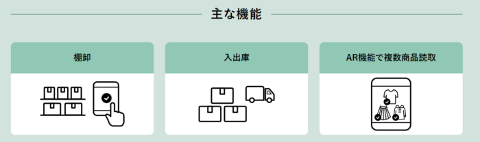 stera pack posの入出庫