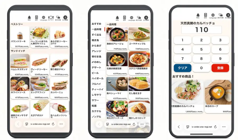 ワンレジの飲食店向けPOSレジサービス
