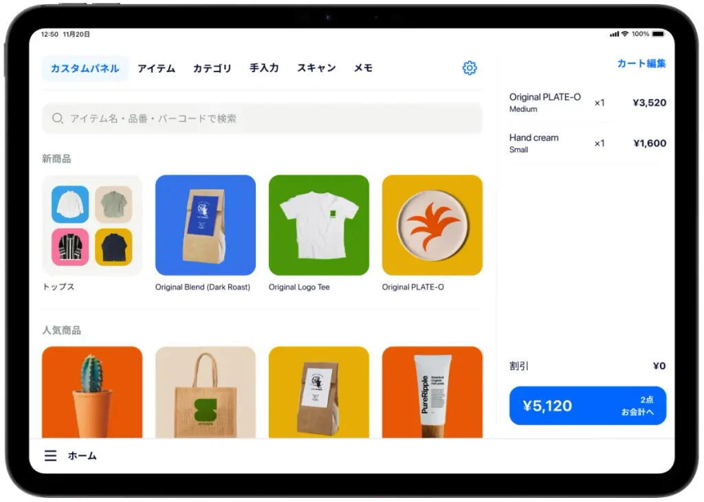 STORESレジのサービス画面